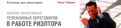 Рекомендации по успешному осуществлению эффективных телефонных интервью в практике дознавания