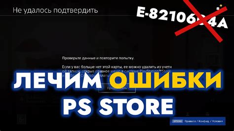 Рекомендации по устранению ошибки e 8210604a на приставке