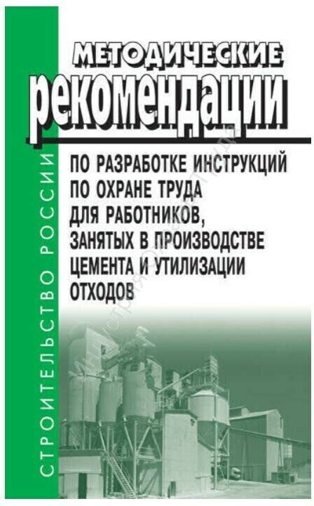 Рекомендации по утилизации