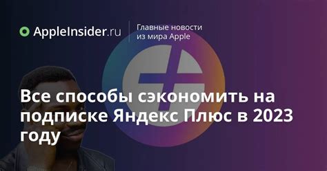 Рекомендации по экономии на подписке Tinder Plus