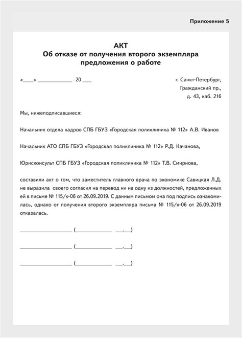 Рекомендации специалистов при отказе от направления в роддом