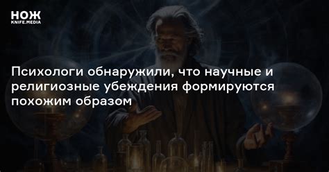 Религиозные убеждения Пимена