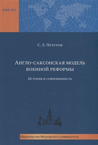 Реформы: история и современность