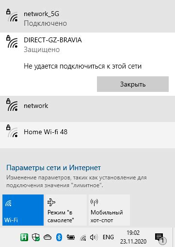 Решение возможных проблем при подключении к сети