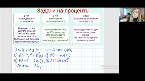 Решение задач с использованием процентов и долей