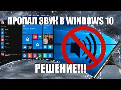 Решение проблемы отсутствия звука на ноутбуке HP: базовые шаги для восстановления звука