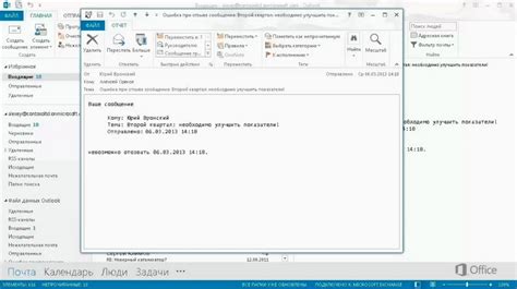 Решение проблем с отправленными письмами в Outlook