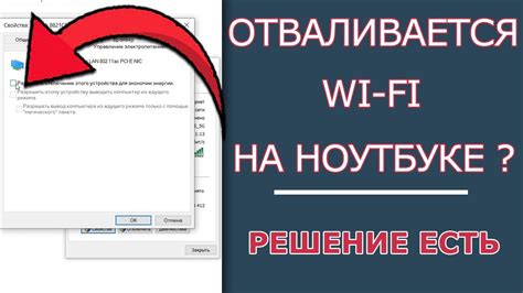 Решение проблем с подключением Wi-Fi на Brother DCP: сохранение связи и устранение неполадок