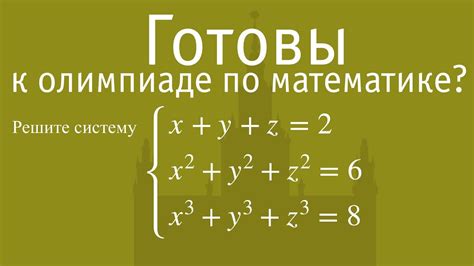 Решение системы с тремя уравнениями