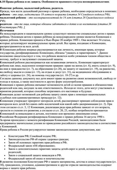 Решение юридических вопросов: процедура закрепления правового статуса ребенка без участия отца