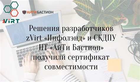 Решения разработчиков