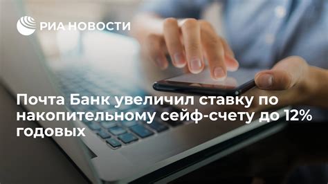 Риски и безопасность на накопительном счету с 5% годовых