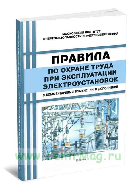 Риски и ограничения при подавлении активности электроустановок с применением пены