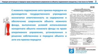 Риски и права собственников объектов нежилого фонда в аварийном состоянии