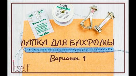 Рисуем контур для бахромы