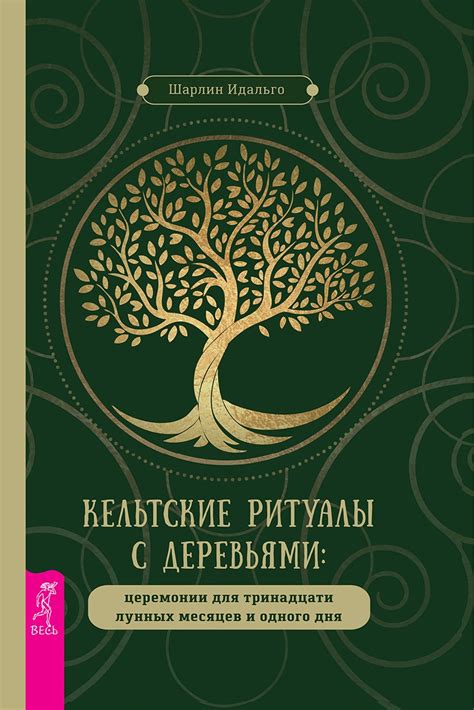 Ритуалы и церемонии с участием кольца у быков