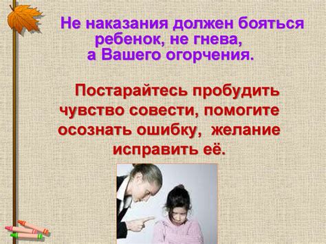 Родительское поощрение