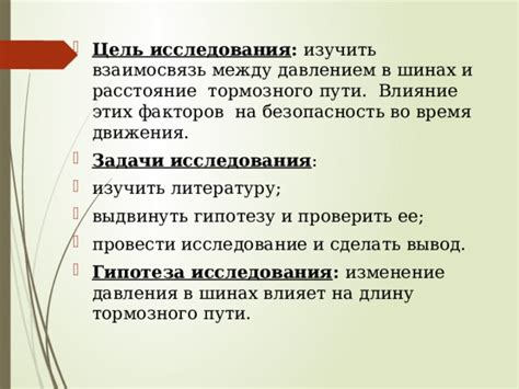 Ролевое значение управляющего механизма: как его изменение влияет на динамику движения