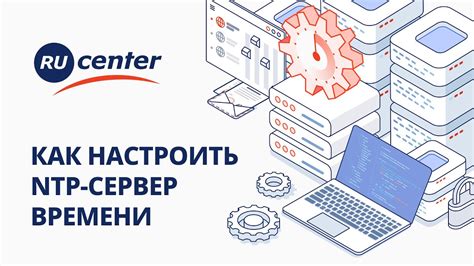 Роли и функции пары Ntp peer и сервер Ntp