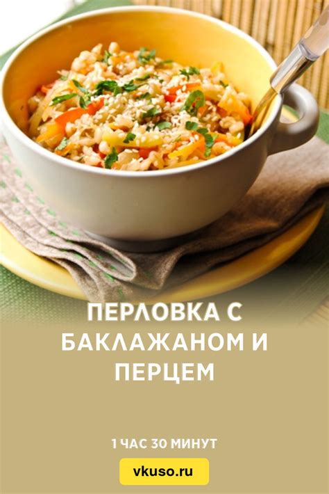 Роллы с баклажаном и перцем