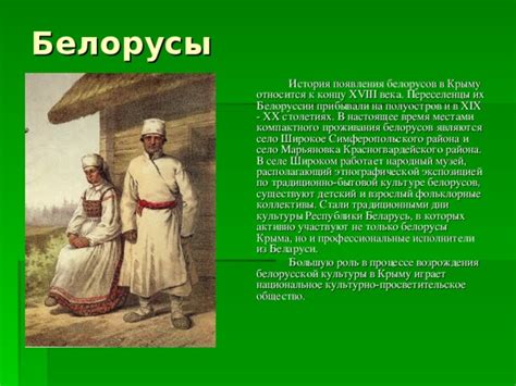 Роль "шкоды" в белорусской культуре