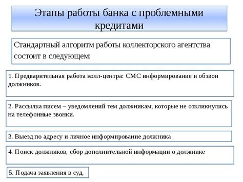 Роль Национального агентства по обращению с проблемными кредитами в процессе продажи задолженностей