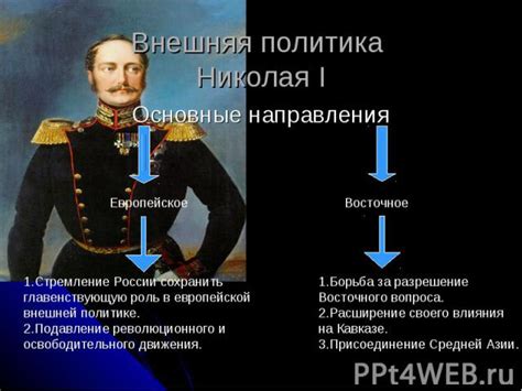 Роль Николая 1 в процессе формирования единого систематизированного правового порядка