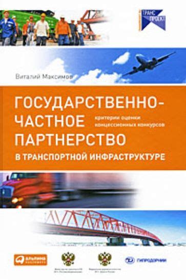 Роль автозаправочных станций в транспортной инфраструктуре