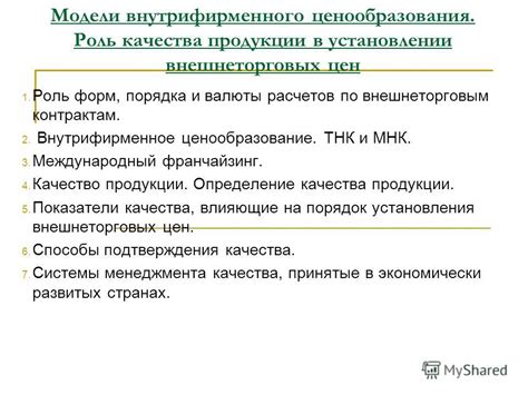 Роль автоматизации в установлении цен на товары в ERP