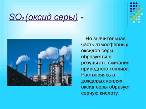 Роль азота в газовых смесях и его влияние на окружающую среду