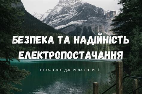 Роль альтернативных источников энергии в повышении напряжения