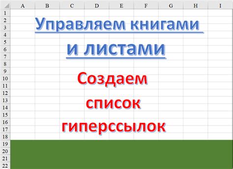 Роль верного оформления списка гиперссылок