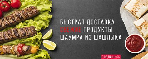 Роль выбора правильного гриля в создании великолепного вкуса шаурмы