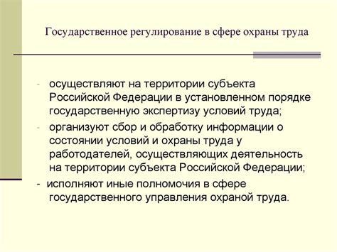 Роль государства в обеспечении питания