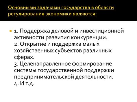 Роль движения национально-социалистических группировок в сфере экономики