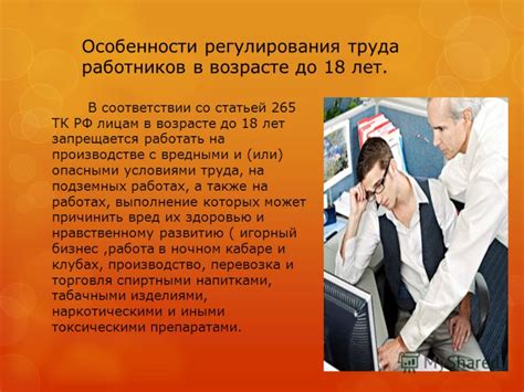 Роль законодательства в определении прав работника на учебный период