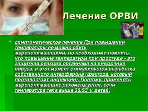 Роль защитной системы организма в повышении температуры у лиц, страдающих гипогликемией