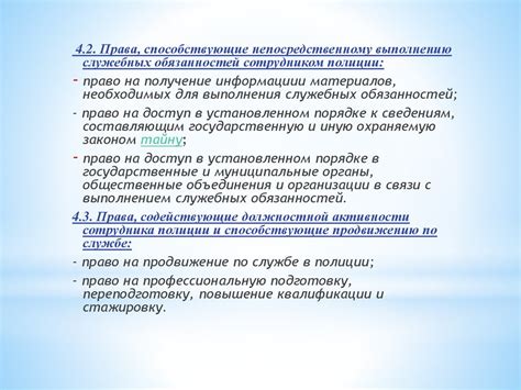 Роль и власть директора организации: основные обязанности и права