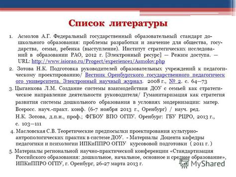 Роль и значимость антропологических исследований в познании современных проявлений культуры