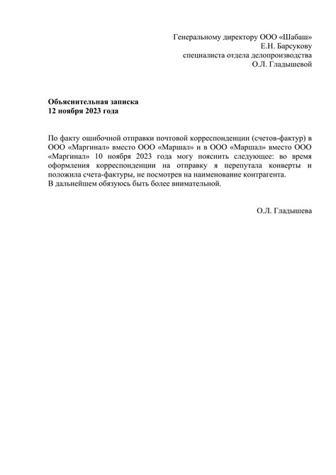 Роль и значимость объяснительной записки в деятельности по определению и разработки проектов