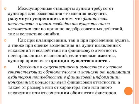 Роль и обязанности независимого учреждения в финансовом процессе