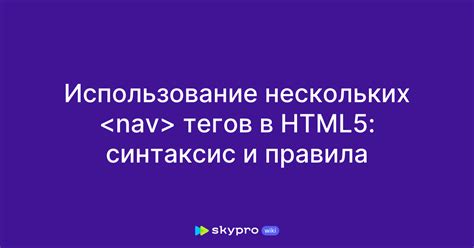 Роль и функциональность тегов в HTML