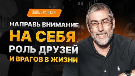 Роль и функционал друзей по значимости в социальной сети