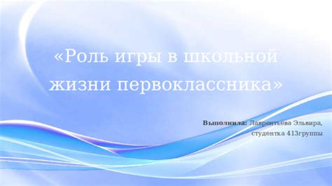 Роль карт в школьной жизни в зависимости от возраста школьника