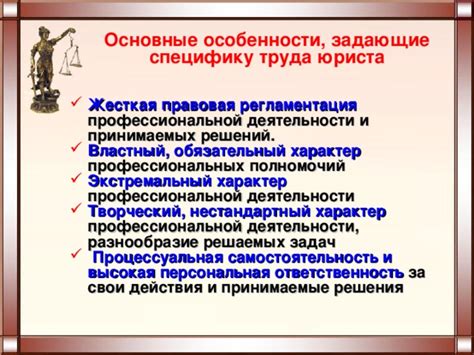 Роль консультативной работы и профилактика в спорах: важное направление деятельности юриста