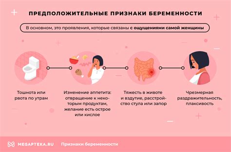 Роль корректного питания в сохранении беременности на ранних стадиях