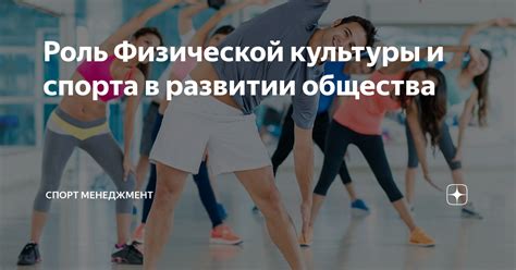 Роль культуры в развитии общества