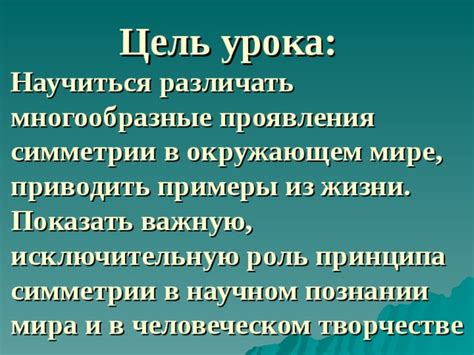 Роль лжи в человеческом познании