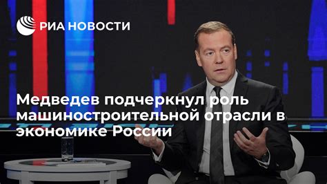 Роль машиностроительной отрасли в экономическом прогрессе государства