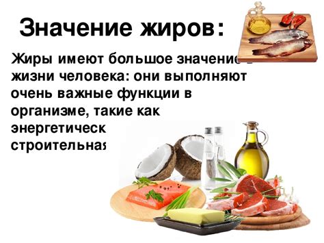 Роль насыщения в организме